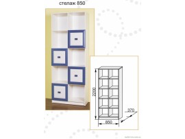 Детская Твинс (Сокме) Стеллаж 850